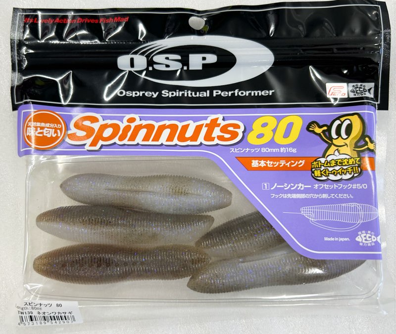 Spinnuts 80 Neon Wakasagi