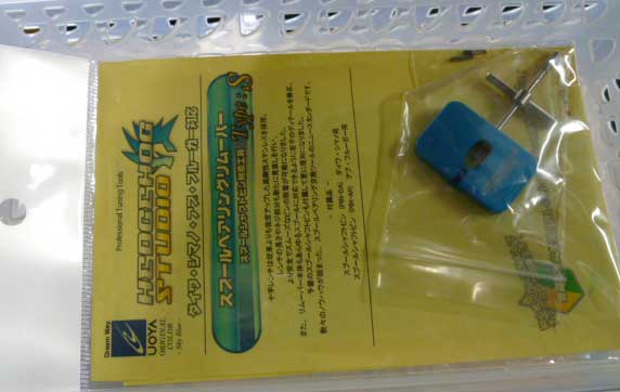 SPOOL BEARING REMOVER Sky Blue[Limited Product]