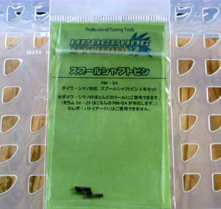 HEDGEHOG STUDIO Spool Shaft Pin For Daiwa, Shimano HEDGEHOG STUDIO Spool Shaft Pin For Daiwa, Shimano