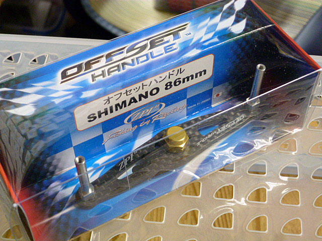 SSRC Offset Handle Shimano 86mm Gold SSRC Offset Handle Shimano 86mm Gold