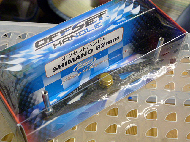 SSRC Offset Handle Shimano 92mm Gold SSRC Offset Handle Shimano 92mm Gold
