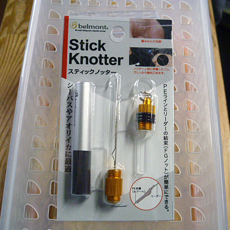 Belmont Stick Knotter Gold Belmont Stick Knotter Gold