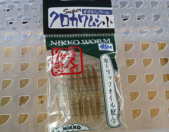 Super Kurokawamushi Small Clear Brown Gold Flake