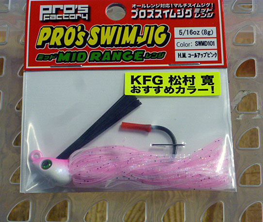 Pro's Swim Jig Mid Range 5/16oz #101 HM Call Up Pink