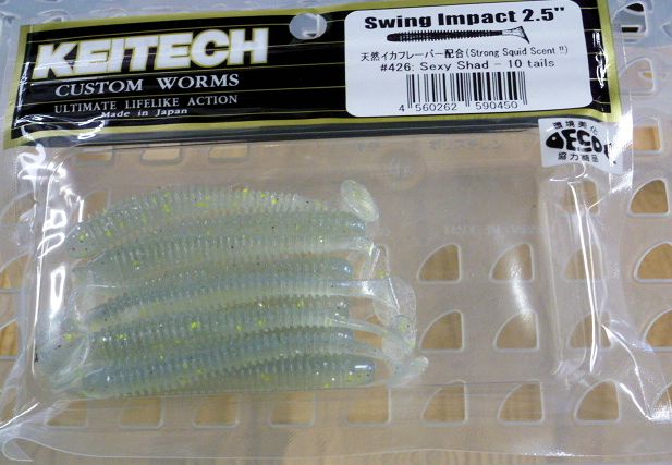 SWING IMPACT 2.5inch 426:Sexy Shad (New Type)