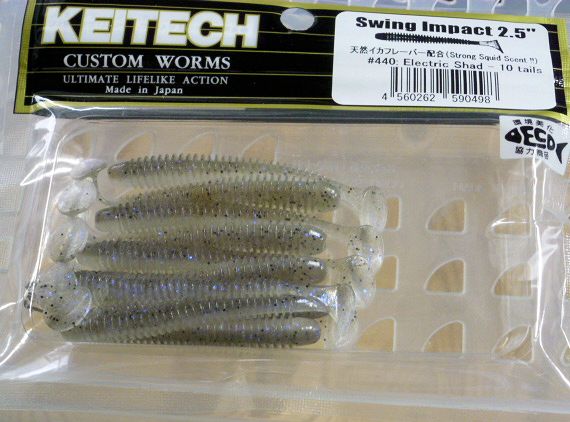 SWING IMPACT 2.5inch 440:Electric Shad