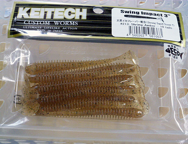 SWING IMPACT 3inch 213:Shrimp Amber SWING IMPACT 3inch 213:Shrimp Amber