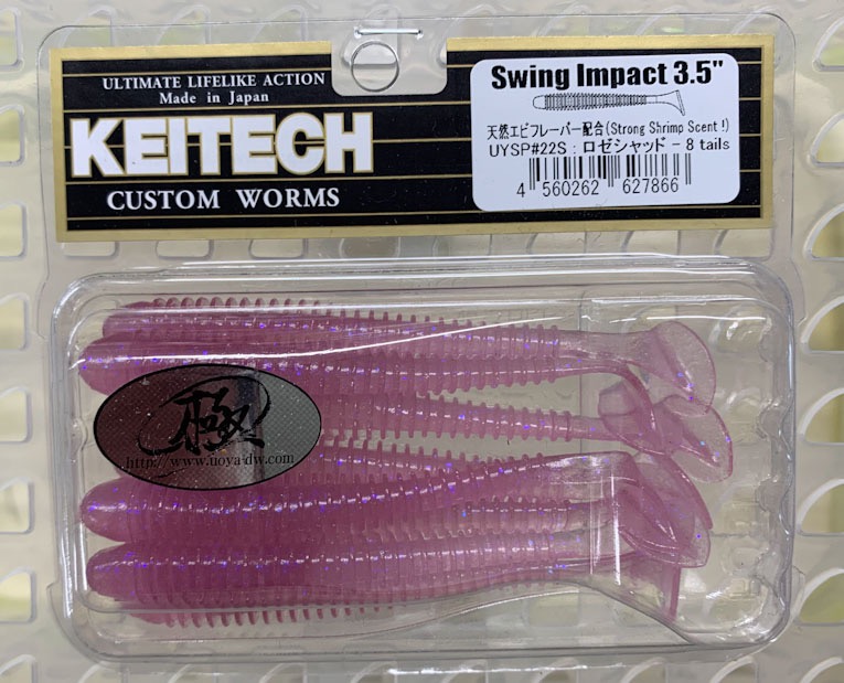 SWING IMPACT 3.5inch Rose Shad [Special Color]