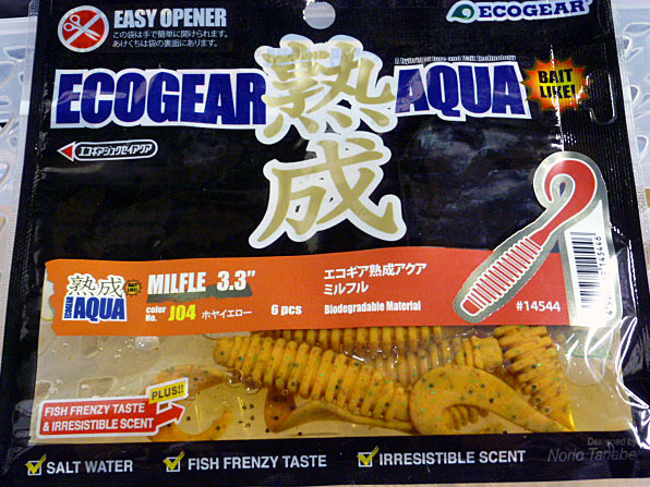 ECOGEAR JUKUSEI AQUA MILFLE 3.3inch Hoya Yellow