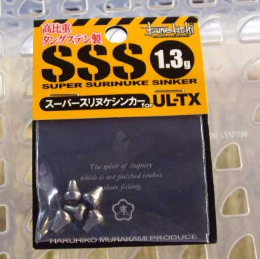 SSS Sinker 1.3g - Click Image to Close