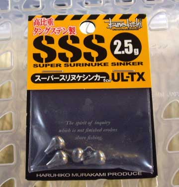 SSS Sinker 2.5g - Click Image to Close