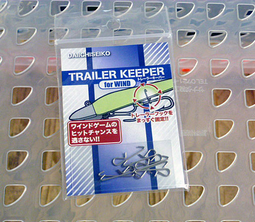 Daiichi Seiko Trailer Hook Keeper - Click Image to Close