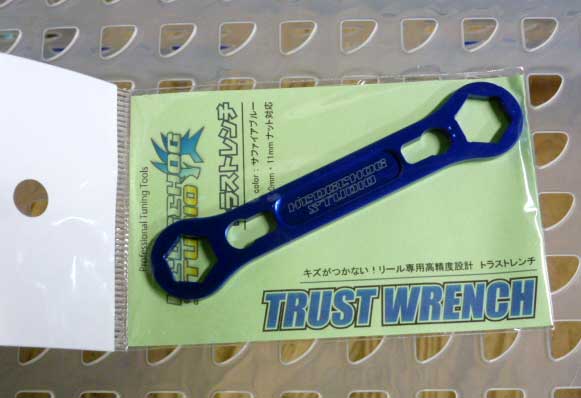 TRUST WRECH Sapphire Blue