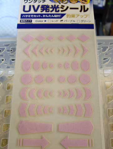 UV SEAL PURPLE UV SEAL PURPLE