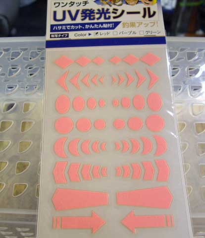 UV SEAL RED UV SEAL RED