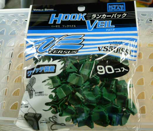 VERSUS VS-50(Size:SS) LUNKER PAC - Click Image to Close