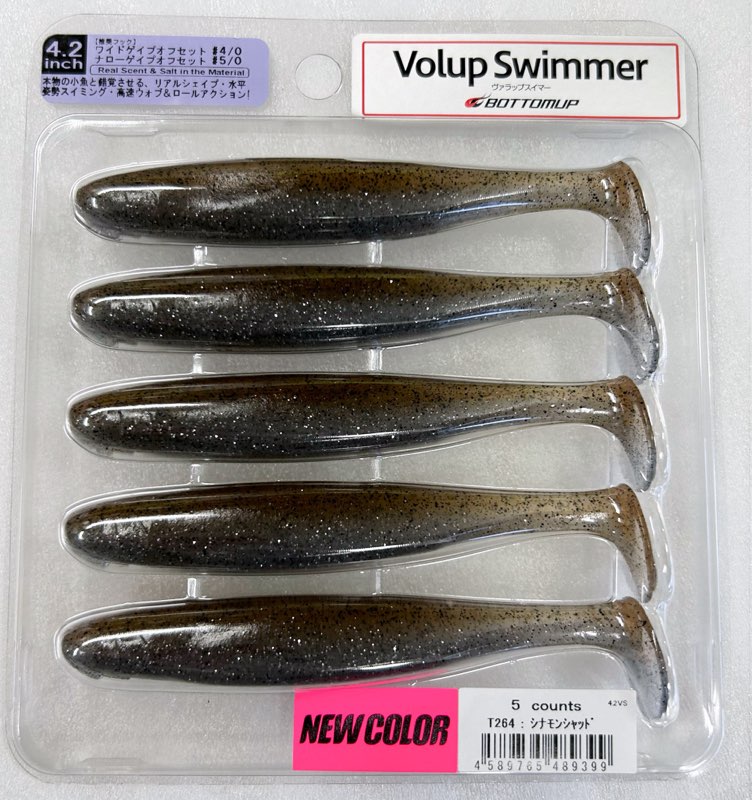 Volup Swimmer 4.2inch Cinnamon Shad