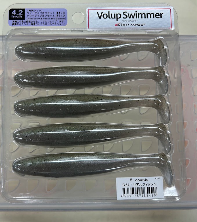 Volup Swimmer 4.2inch Real Fish