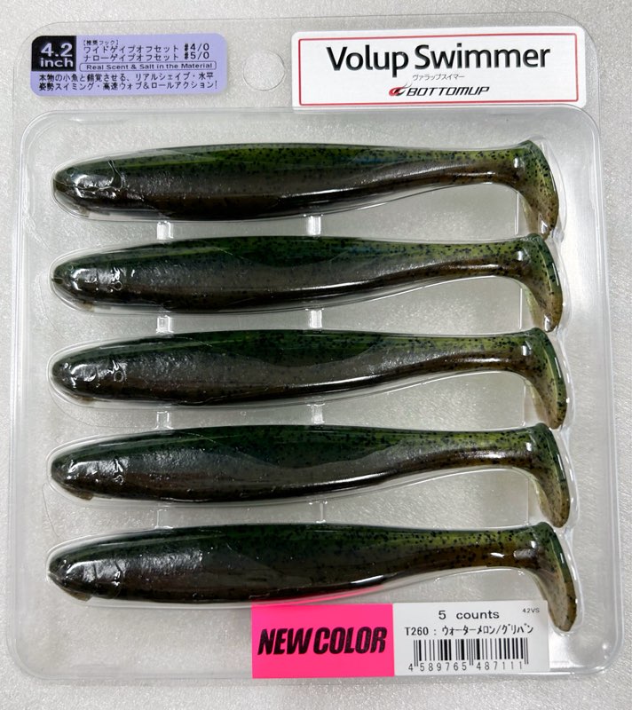 Volup Swimmer 4.2inch Watermelon Greenpumpkin