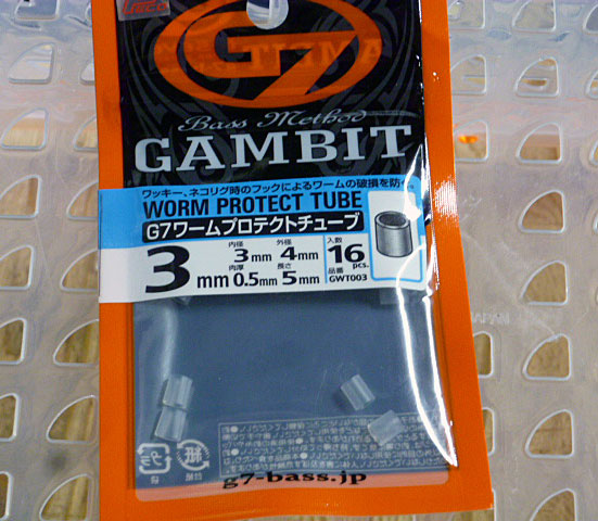 G7 Worm Protect Tube 5mm/Inner diameter 3mm