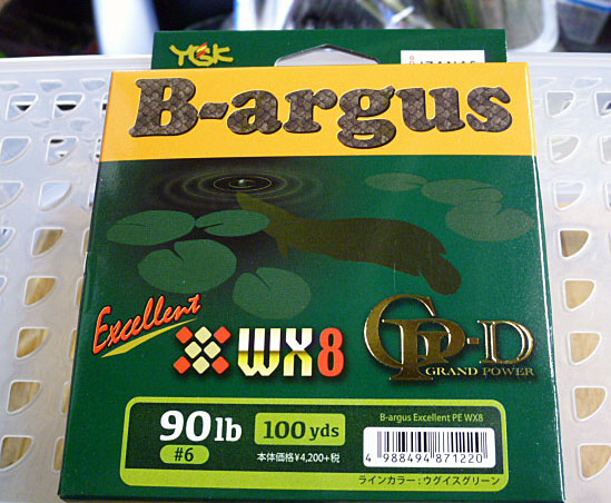 Bargus WX-8 GP-D Green #6-90Lbs[100m]