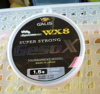 Galis Ultra WX8 Geso X #1.5 [120m]