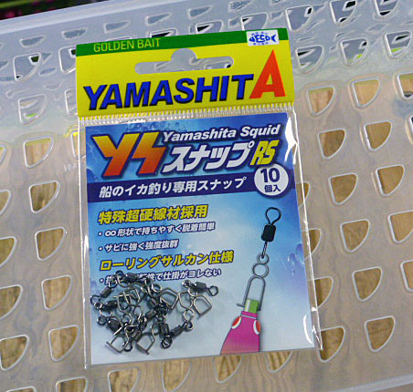 Yamashita YS Snap RS