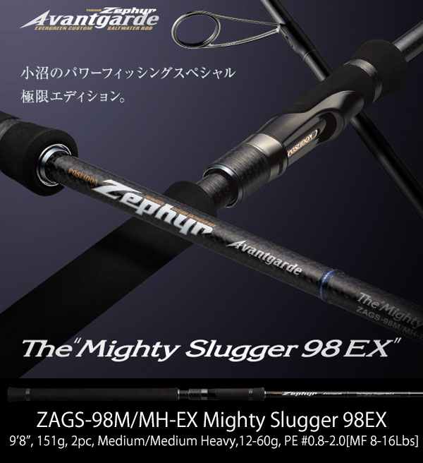 Zephyr Avantgarde ZAGS-98M/MH-EX Mighty Slugger 98EX