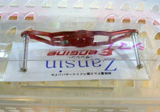 Zansin Red/For Shimano - Click Image to Close