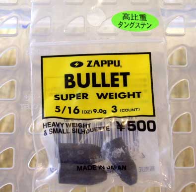 BULLET SUPER WAIGHT 5/16oz - Click Image to Close