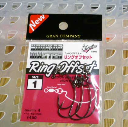 GRAN HOOKING MASTER Ring Offset #1 - Click Image to Close