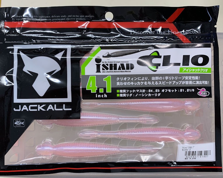 i-Shad Clio 4.1inch Sight Clear Pink