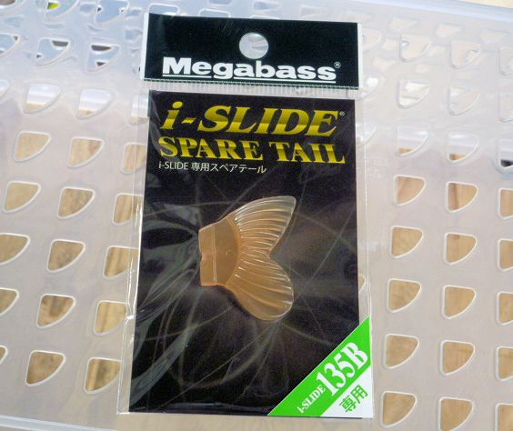 I-SLIDE 135B Spare Tail Natural Brown - Click Image to Close