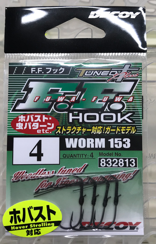 FF Hook Worm 153 #4