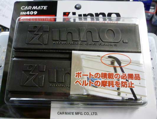 Carmate INNO Protection Pad-L - Click Image to Close