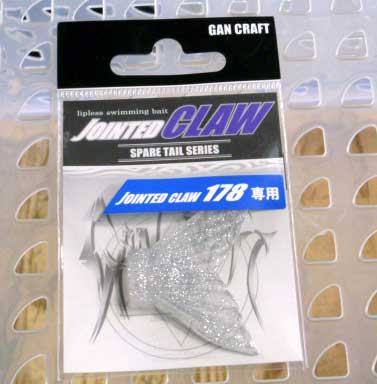 Spare Tail Clear Rame for JOINTED CLAW 178 - ウインドウを閉じる