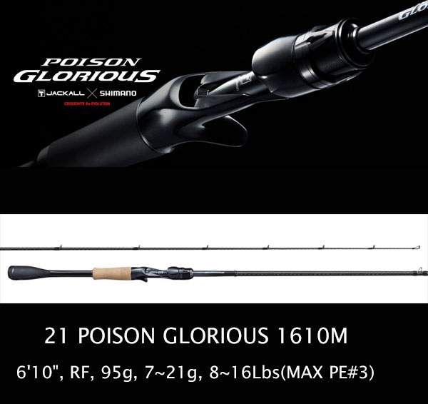 POISON GLORIOUS/ULTIMA : SAMURAI TACKLE , -The best fishing tackle