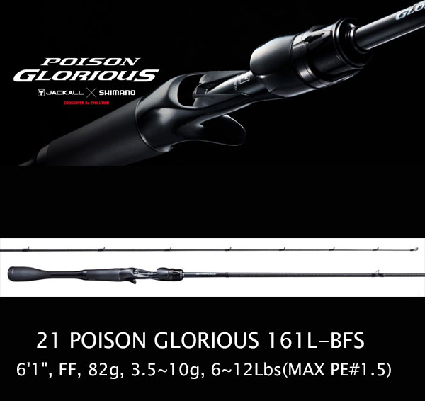 21 POISON GLORIOUS 161L-BFS [Only UPS] - ウインドウを閉じる