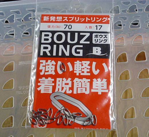 Diamond Ring(Bouz Ring) 70Lbs