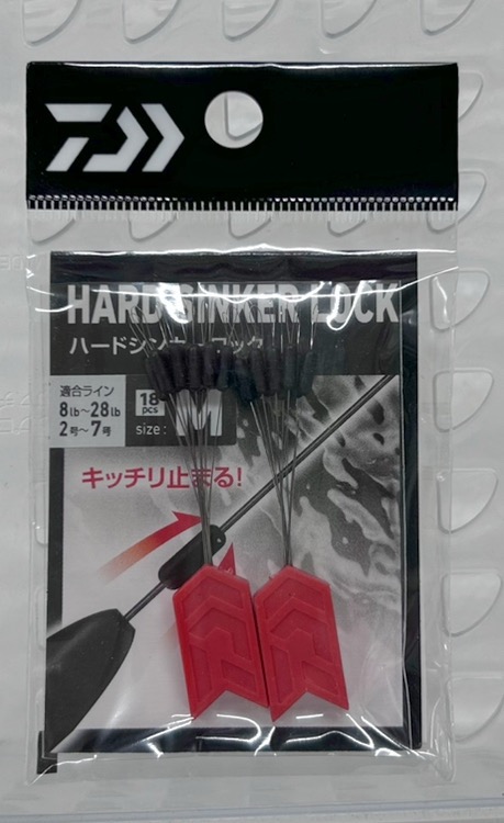 Daiwa Hard Sinker Lock #M [For 8-28Lbs line]