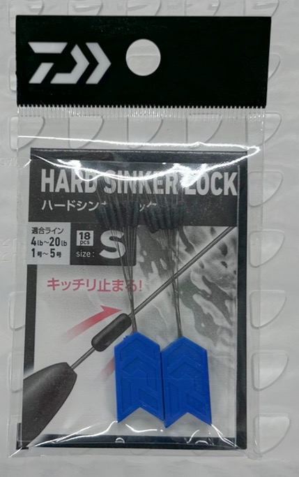 Daiwa Hard Sinker Lock #S [For 4-20Lbs line]