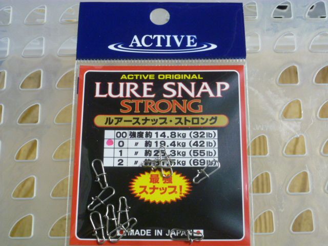 ACTIVE Lure Snap Strong #0 - Click Image to Close