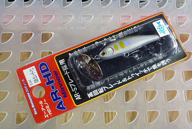 AR-HD Minnow 45mm #08 Laser Ayu - Click Image to Close