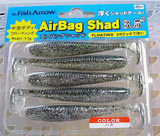 Airbag shad 3.5inch Hasu