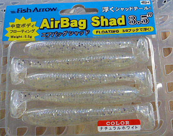 Airbag shad 3.5inch Natural White - Click Image to Close