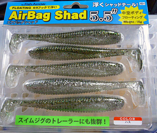 Airbag shad 5.5inch Hasu - Click Image to Close
