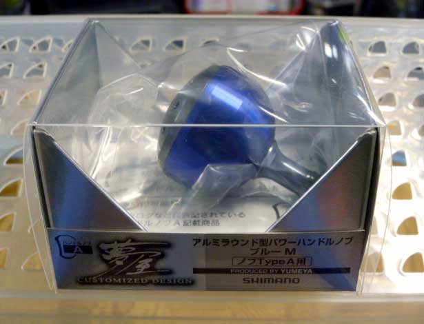 Yumeya Alumi Round Power Handle Knob Type-MA Blue - Click Image to Close