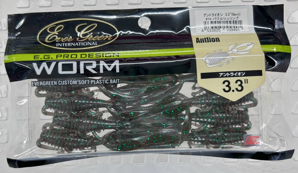 ANTLION 3.3inch Basil Shrimp