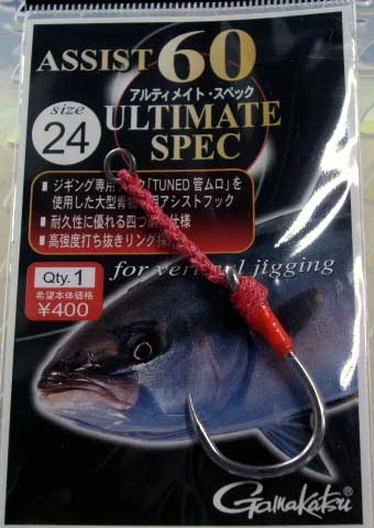 Gamakatsu Assist 60 #24 - US$3.24 : SAMURAI TACKLE , -The best fishing  tackle