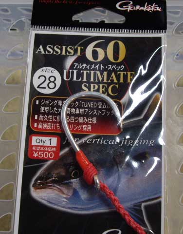 Gamakatsu Assist 60 #28 - Click Image to Close